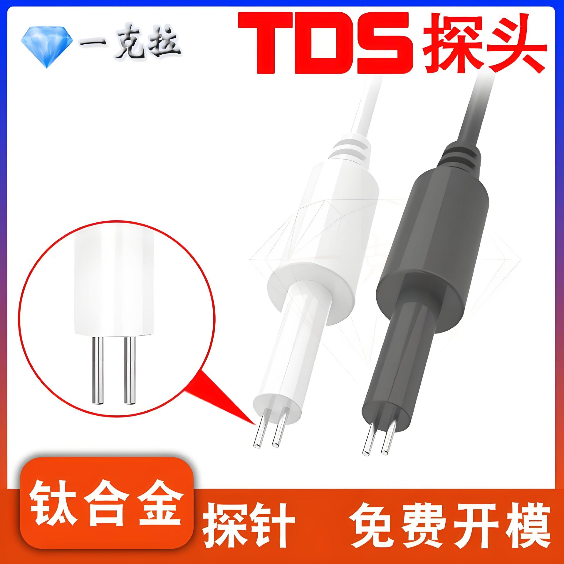 Датчик для тестирования качества воды, сенсор, проводимость, TDS, интернет вещей, очиститель воды, TDS-метр, анализатор