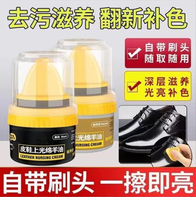 Leather Shoe Polish, Sheep Oil, Shoe Shine, Cleaning Artifact, Black Maintenance Oil, Colorless Universal Leather Care Products, Shoe Polish