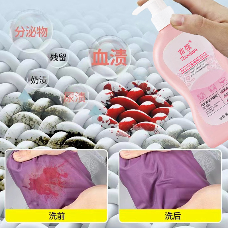 Shou Kou Antibacterial Underwear Cleansing and Sterilizing Cleaning Liquid Deodorizing Long-Lasting Fragrance Powerful Decontamination Antibacterial Factory Removal Wholesale