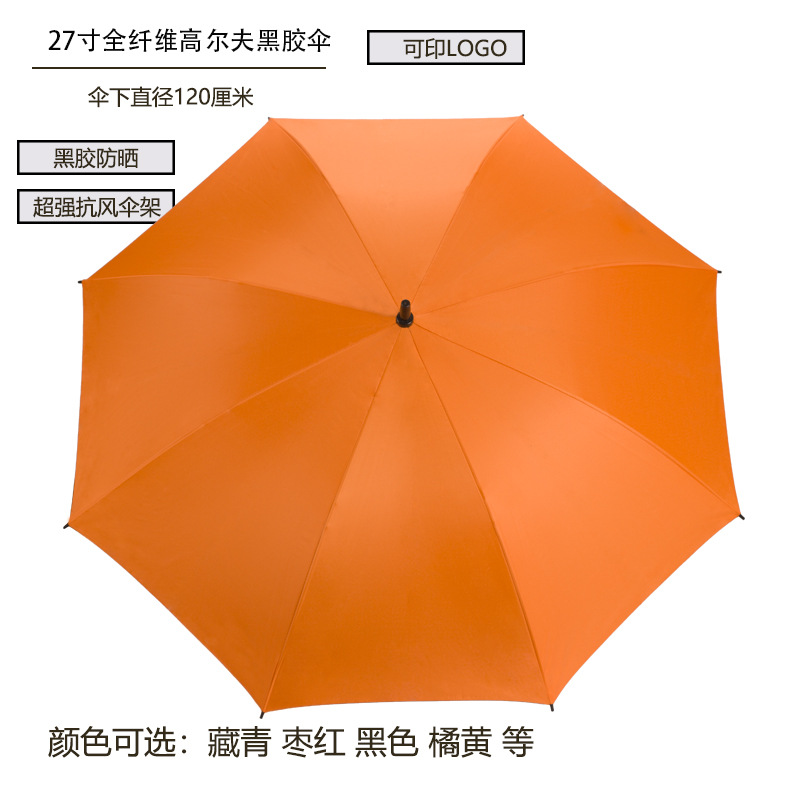 27 inch full fiber golf umbrella umbrella custom logo long umbrella automatic umbrella wholesale gift umbrella vinyl umbrella