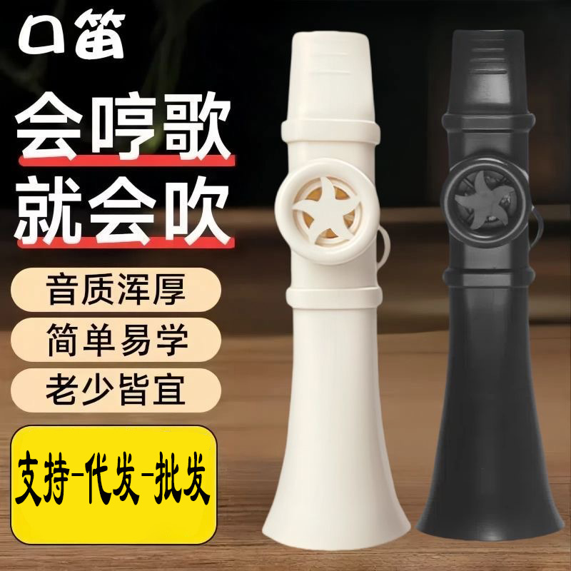 Universal Upgrade Mouthpiece Kazoo Flute Mouthpiece Simple and Easy to Learn Mouth Art Music Sense Imitation Practice Saxophone Trumpet Suona