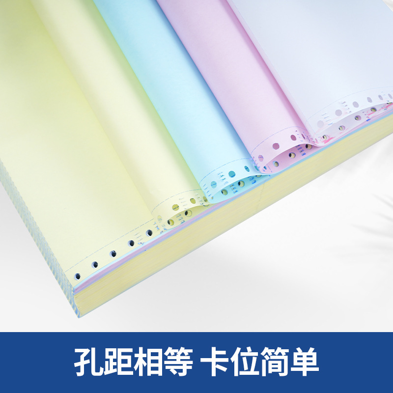 Needle-Type Computer Printing Paper for One-Part, Two-Part, Three-Part, Four-Part, Five-Part, and Six-Part Delivery Notes and Delivery Orders, Thickened and Durable