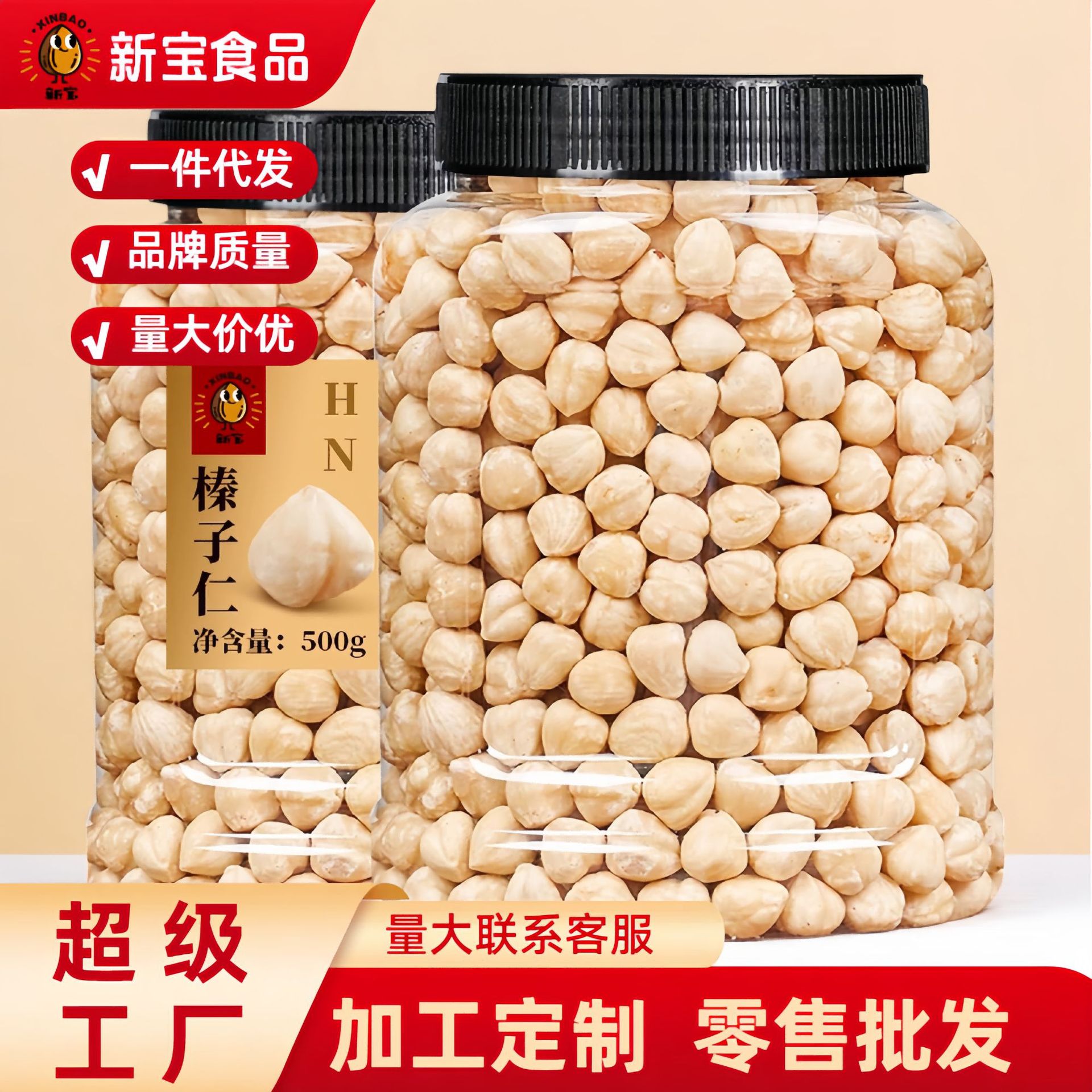 Новинка: вареные оригинальные крупные ядра фундука 500г, консервированные, орехи для выпечки, закуски для беременных, ядра с открытой скорлупой