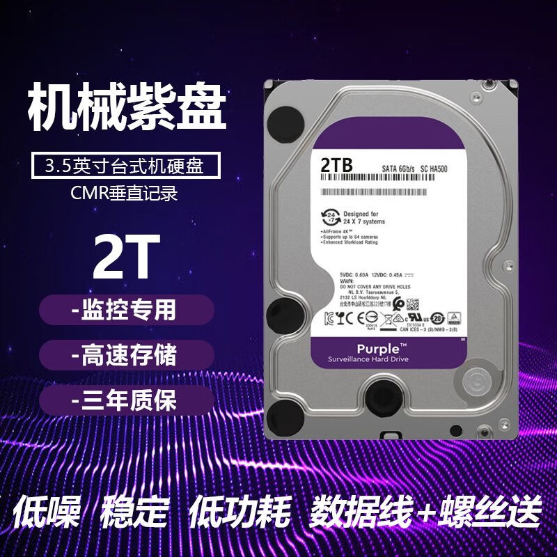 Новый жесткий диск 4Тб механический серверный Purple Disk совместимый с 1Тб 2Тб 3Тб 6Тб 8Тб 10Тб