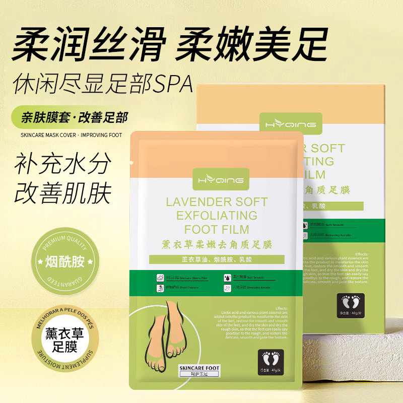 Отшелушивающая маска для ног, маска для ног Flower Moon Love с лавандой, в коробке, для удаления мертвых клеток и натоптышей