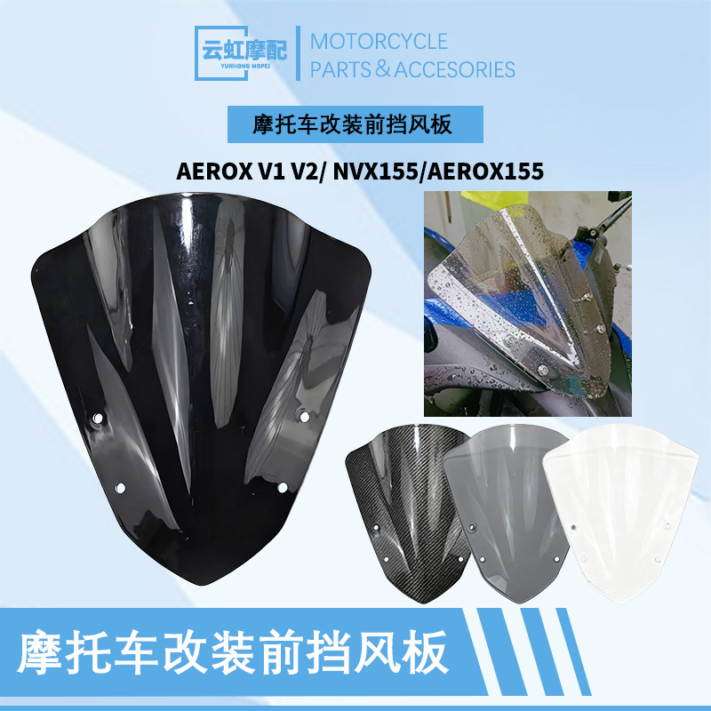 Модифицированный передний экран для мотоцикла Yamaha Nvx155/Aerox155 V1 V2, персонализированный декоративный прозрачный экран