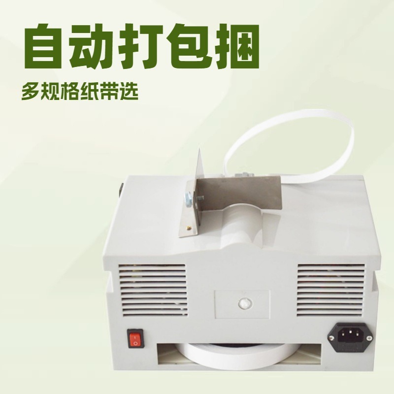 Cross Binding Machine, Strapping Machine, Fully Automatic Strapping Machine, Tie Machine, Strapping Machine, Small Strapping Machine, Money Bundling Machine, Bank