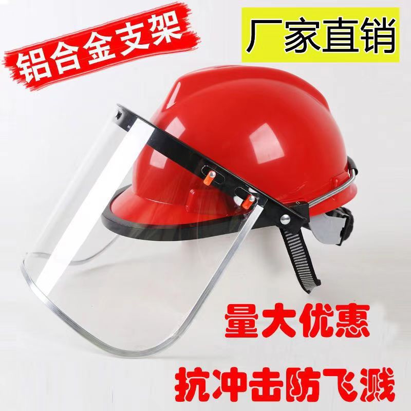 Factory in stock supply aluminum edging face screen safety helmet special mask aluminum bracket cutting and polishing mask