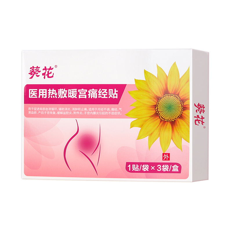 Sunflower Delivery: Medical Heat Patch for Menstrual Pain Relief, Women's Cold Use, Menstrual Heating Patch, Warm Baby during Menstrual Period