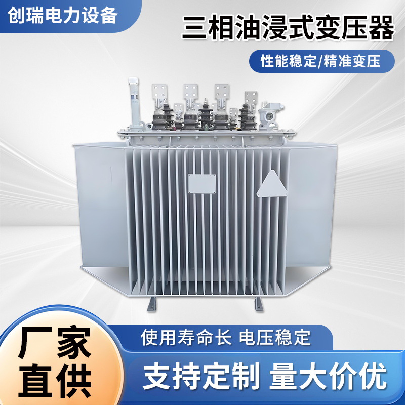 Трансформатор S11-M100Kva с высоким напряжением 10Kv, масляное охлаждение, 160/315/400/500/630Kw800S13