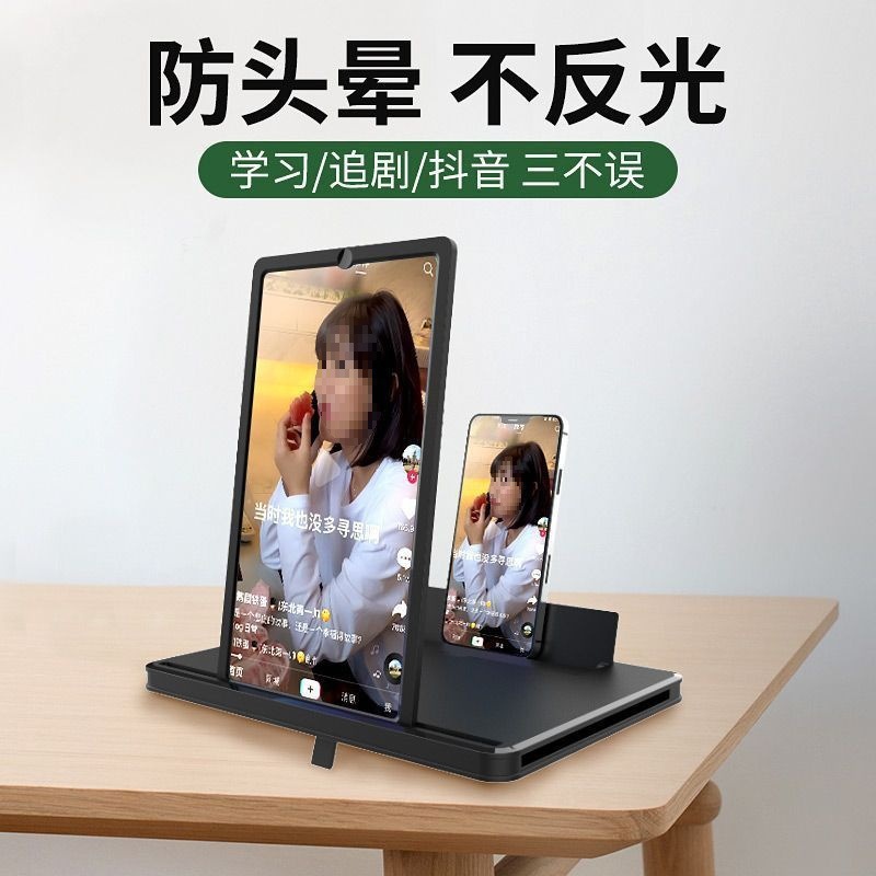 Mobile Phone Screen Amplifier Desktop Large Screen Ultra-Clear Projection Eye Protection 3D Mirror Screen Pull-Up Lazy Bracket Hot