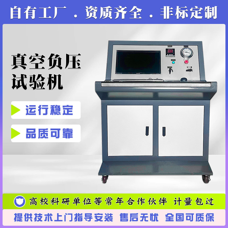 Машина для испытания на сжатие в вакууме