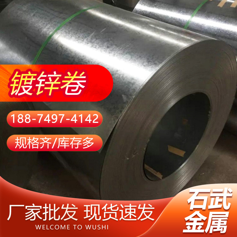 Гальванизированная стальная пластина Чанша, гальванизированная катушка, гальванизированная пластина, гальванизированная стальная катушка, горячекатаная гальванизированная пластина, белая железная пластина, которую можно гнуть и обрабатывать