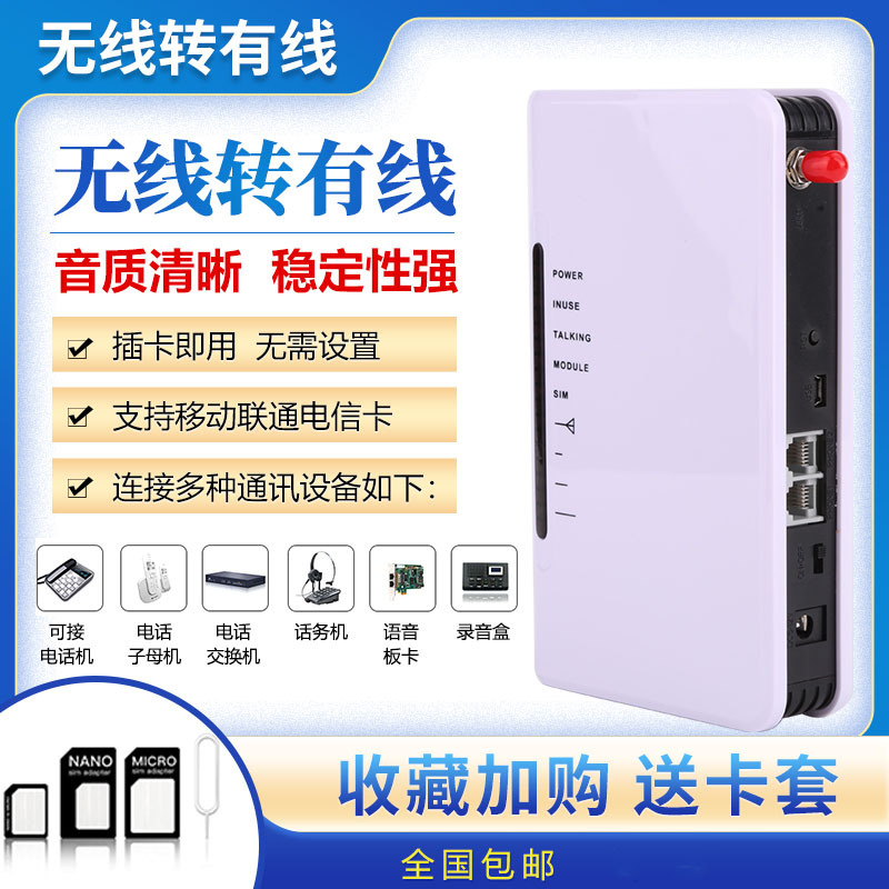 4G беспроводная точка доступа, фиксированная платформа, оборудование для беспроводного доступа, переходник с беспроводного на проводное соединение