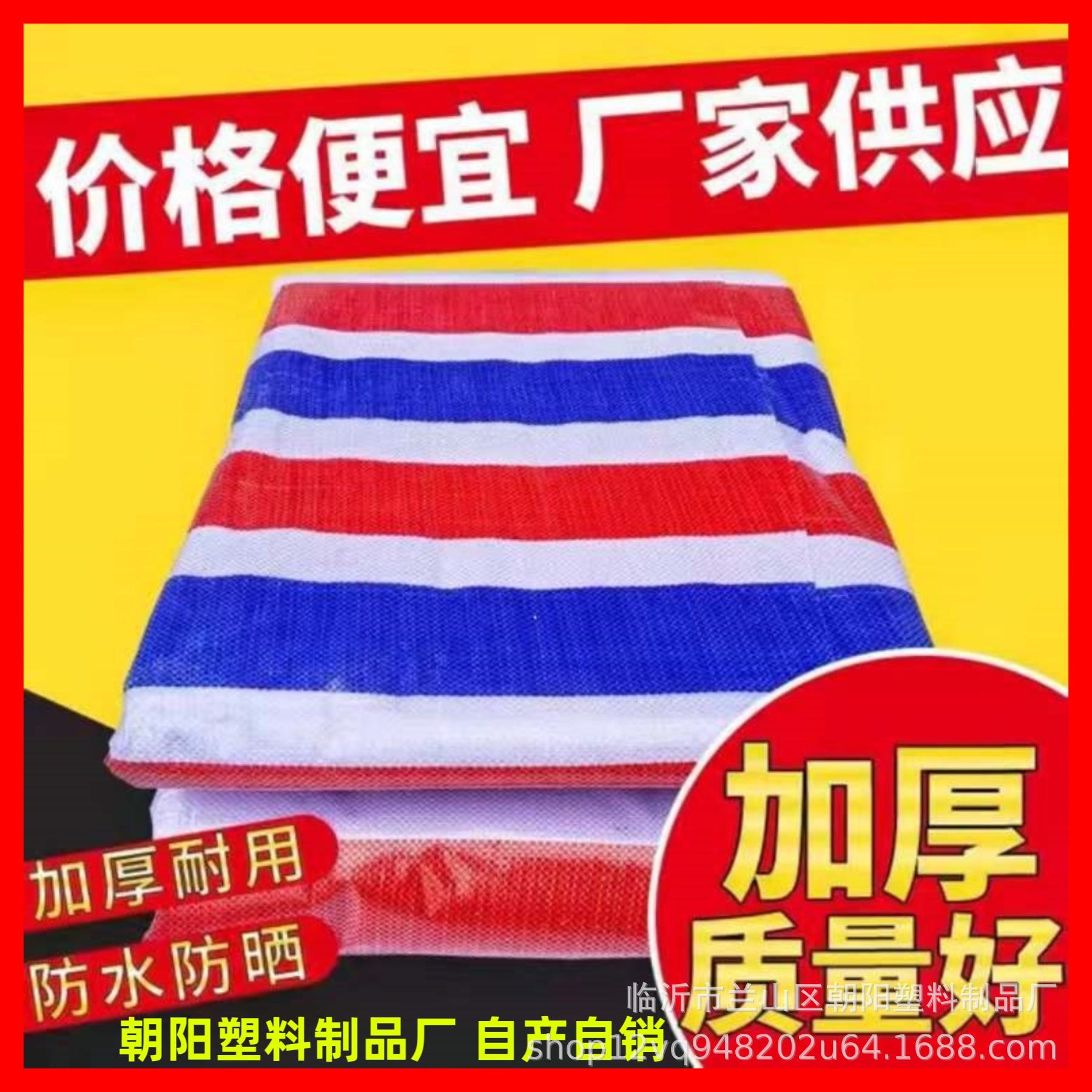 Цветной полосатый водонепроницаемый тент из пластика трехцветный чехол для автомобиля утолщенный тканевый чехол из ткани, защищающий от пыли и солнца