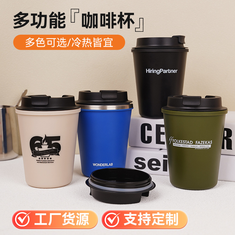 Новая многофункциональная кофейная кружка, креативная и простая, термоизолированная двойная кружка, многоцветная, внутренняя изоляция 304, оптовая продажа