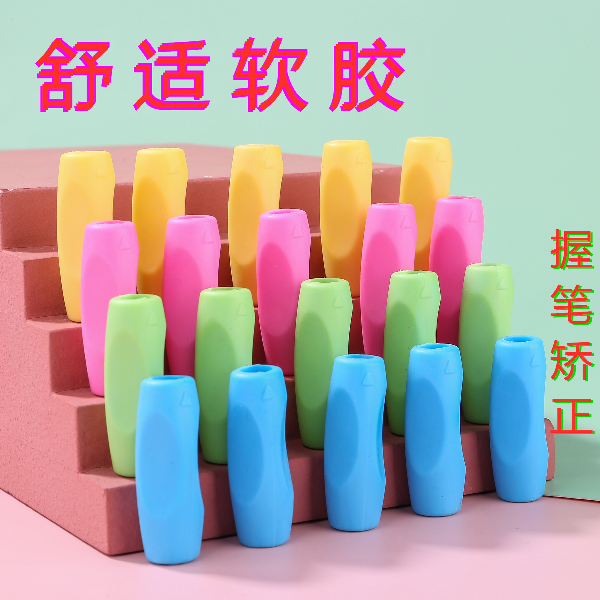 Корректор захвата ручки для учеников, колпачок для ручки, коррекция позы при письме