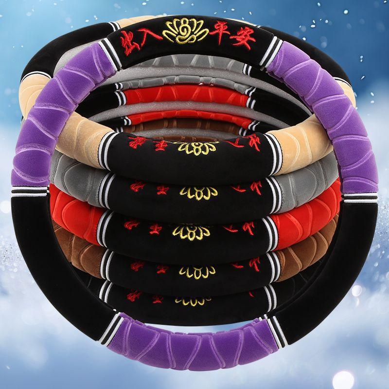 New winter short plush steering wheel cover universal non-slip warm lint-free car embroidery plush car handle cover
