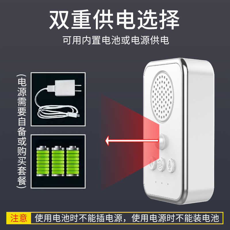 Welcome Voice Prompter for People Entering the Door, Doorbell Sensor Welcome Device, Small Speaker for Entering the Store Announcer