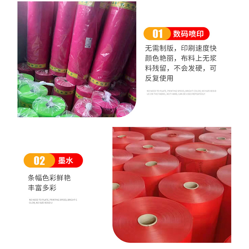 Laser banner cloth advertising materials wedding opening stage cloth fiber polyester advertising supplies wholesale red cloth