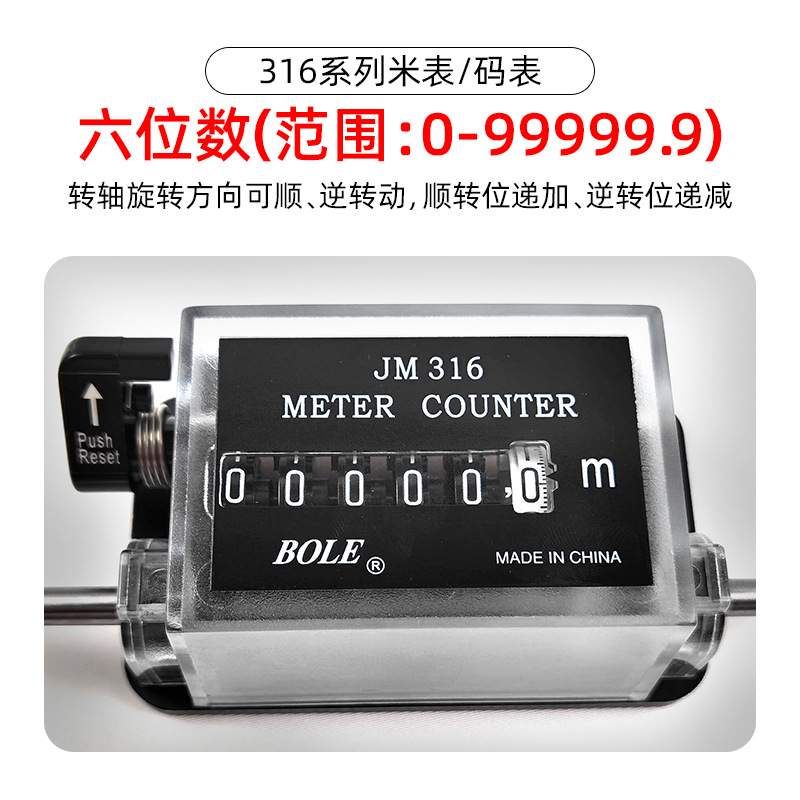 BOLE BOLE Z96-F rolling meter counter JM316 meter meter meter meter meter meter cloth checking machine coiler code table