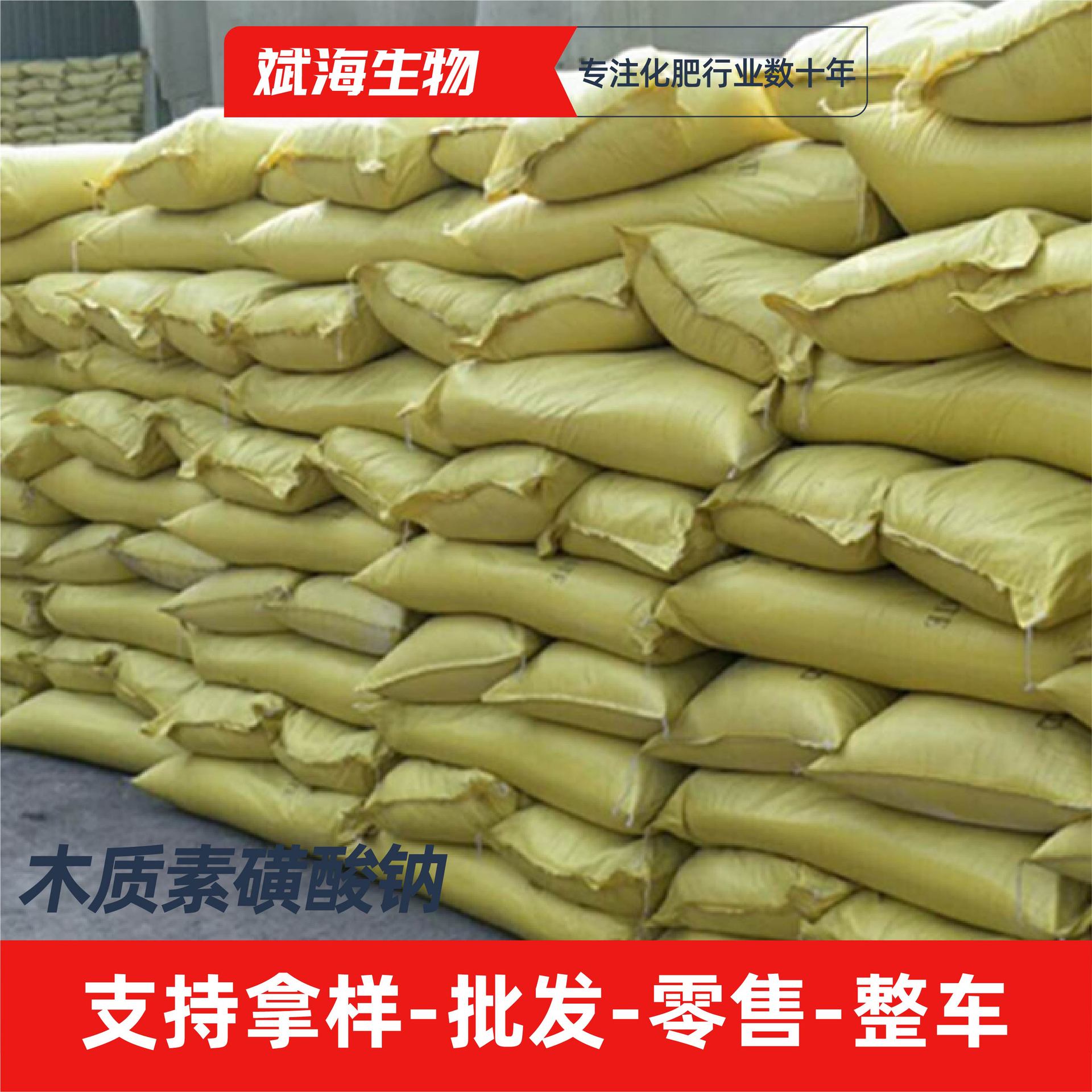 Sodium Lignosulfonate Construction Concrete Water Reducer Foaming Agent Dispersant Sodium Lignosulfonate