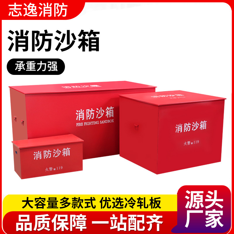 Пожарный песочница 1 кубический метр газовая станция единица красное пожарное оборудование пожарный песочница строительная площадка