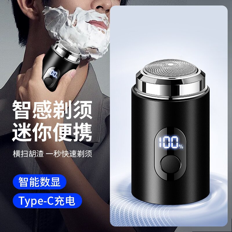 Shaving Artifact JLL050 Small Steel Cannon Mini Electric Shaver type-c Portable Razor with Power Display