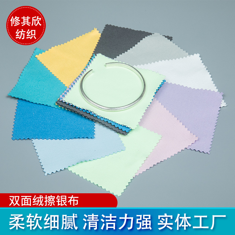 Оптовая продажа многофункциональной двусторонней бархатной серебряной ткани для чистки ювелирных изделий