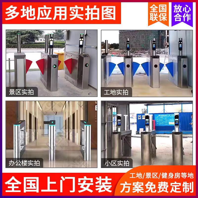 Intelligent Swing Gate, Face Recognition Gate, Access Control System, Pedestrian Gate, Construction Site Anti-Collision Gate, Stainless Steel All-In-One Machine