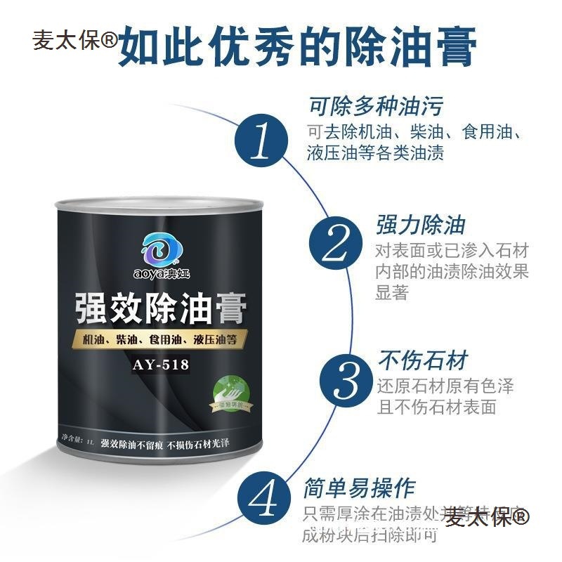 Stone Degreasing Paste Kitchen Floor Degreasing Paste Granite Marble Engine Oil Diesel Oil Pulling Paste Oil Stain Metabo