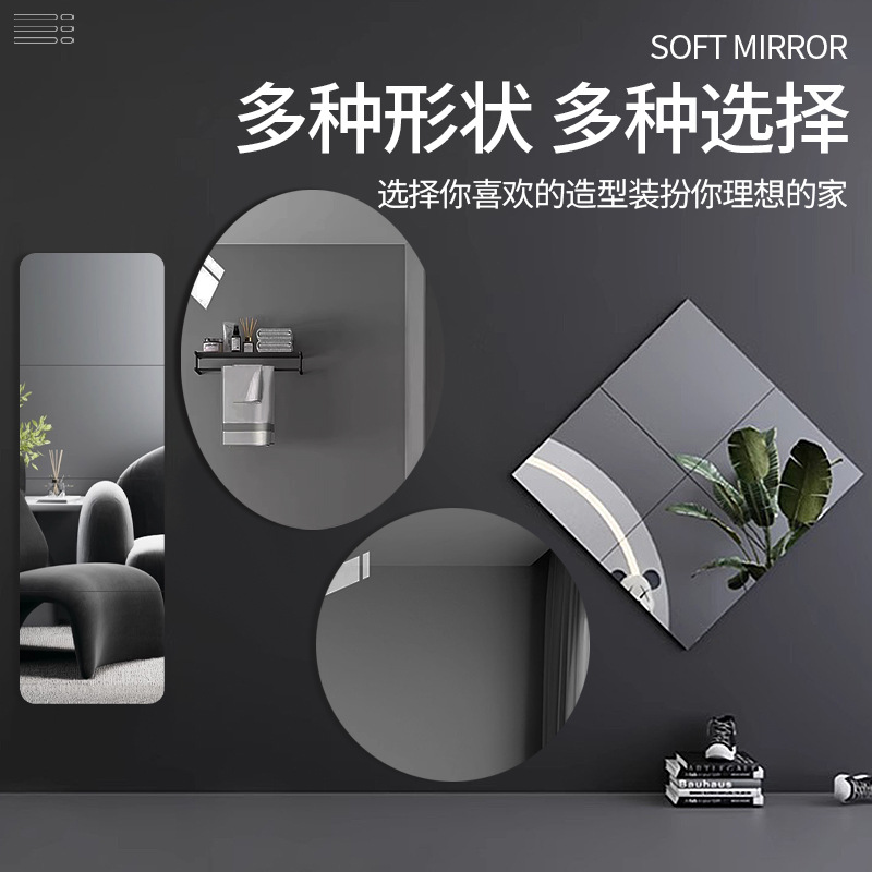 Acrylic mirror Wall self-adhesive soft mirror student dormitory wardrobe bathroom soft makeup mirror full body dressing mirror
