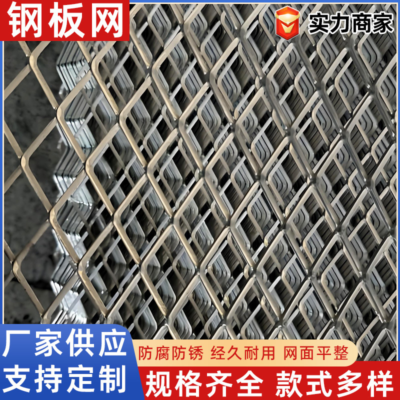 Стальная плита ромбовидная растянутая сетка тяжелая техника ступенька нагрузка несущая железная сетка безопасность защитная сетка перегородка стальная сетка