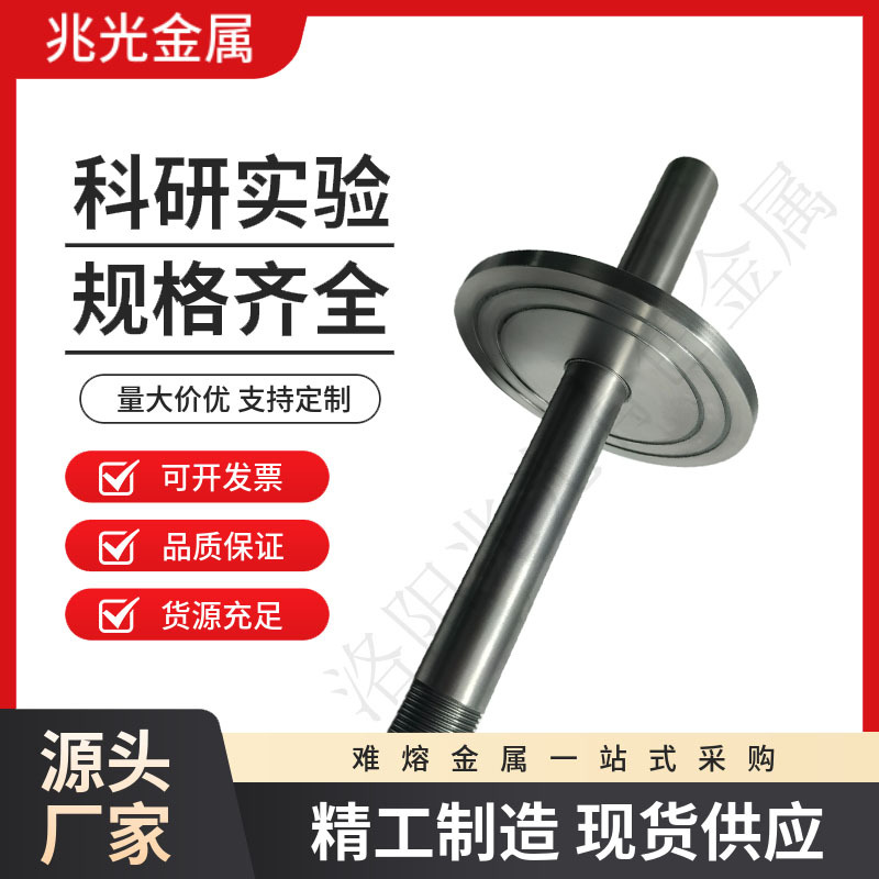 Molybdenum Rod Factory Wholesale Complete Specifications High Purity 99.97 and Above High Temperature Polished Molybdenum Rod Molybdenum Rod Molybdenum Wire Large Quantity Excellent