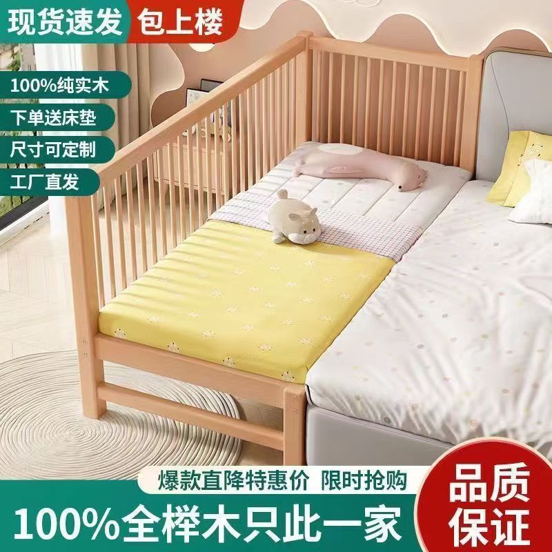 Beech Solid Wood Children's Spliced ​​Bed Widened and Thickened Bedside with Guardrail Baby Crib Boy and Girl Solid Wood Bed