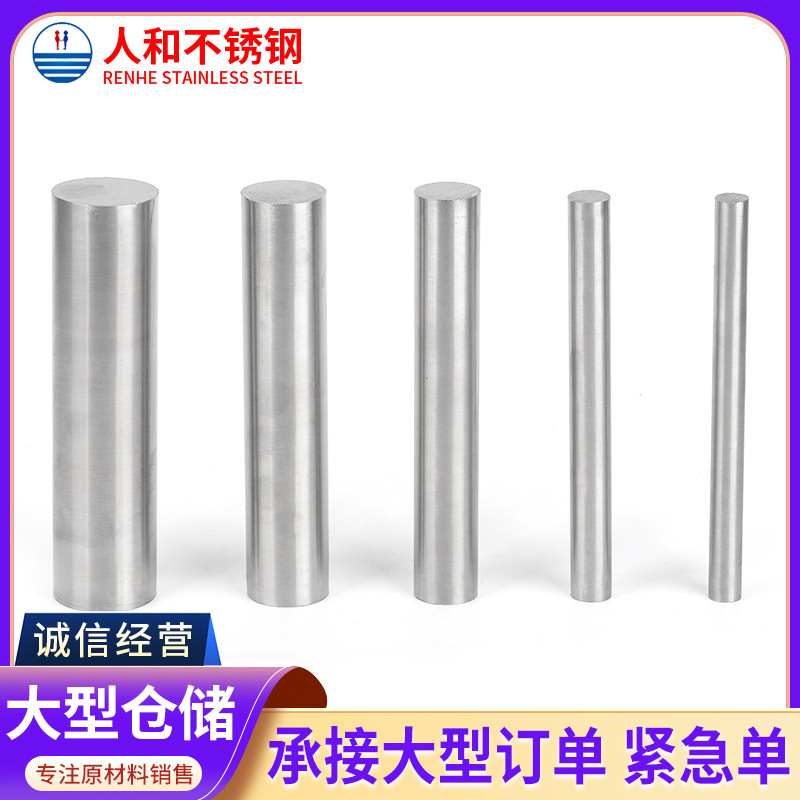 303 Stainless Steel Grinding Rod Stainless Steel Round Rod Cold Drawn Solid Straight Bar Bright Grinding Rod