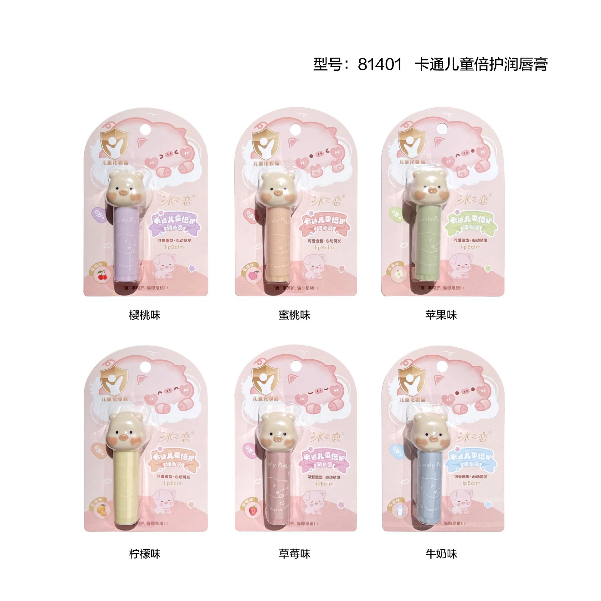 2025 Ice Love Paper Card Packaging Women's Lip Balm Lip Oil Aloe Honey Mouth Whitening Autumn and Winter Portable