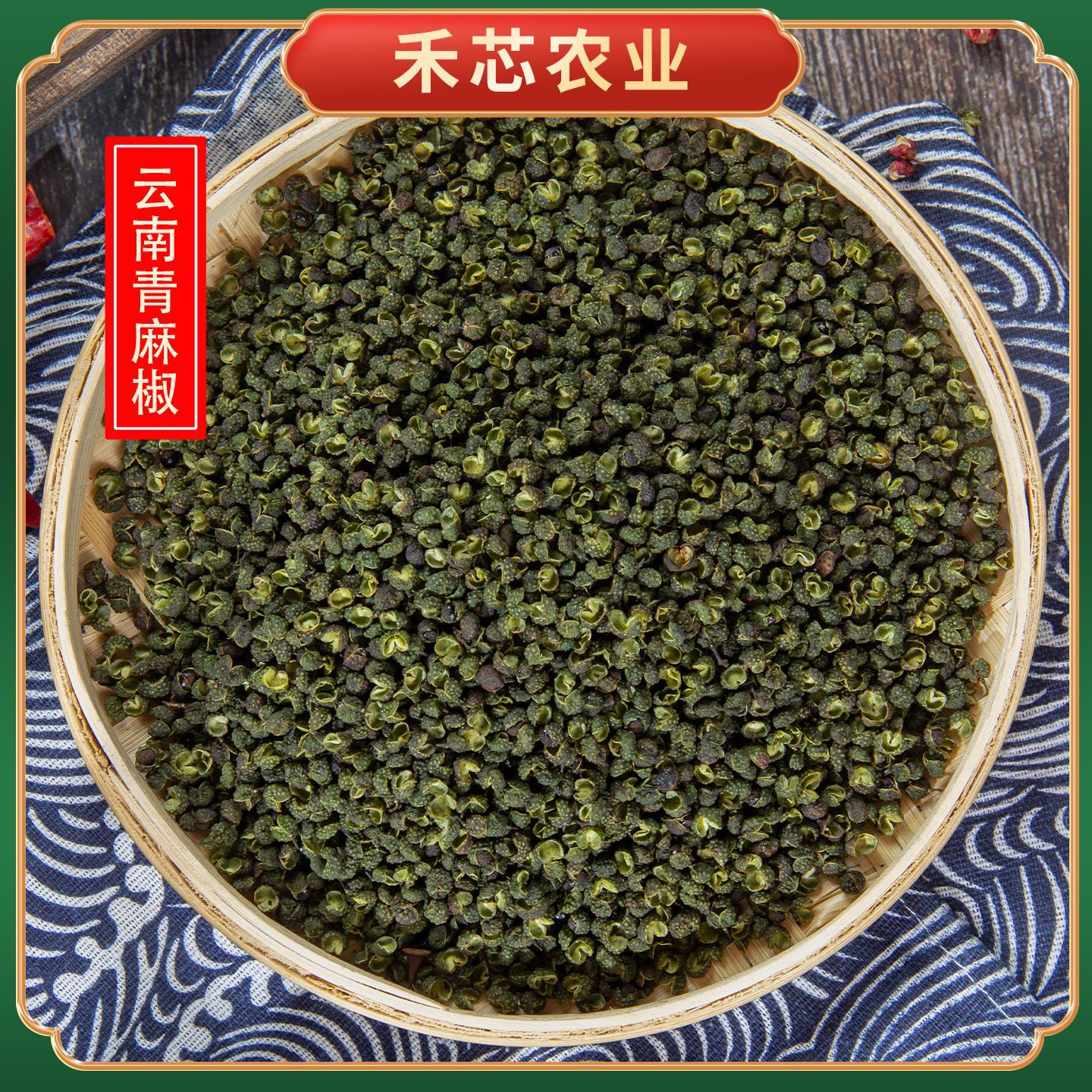Green pepper Yunnan green pepper Zhaotong green pepper bulk fragrance catering commercial hot pot Sichuan seasoning wholesale