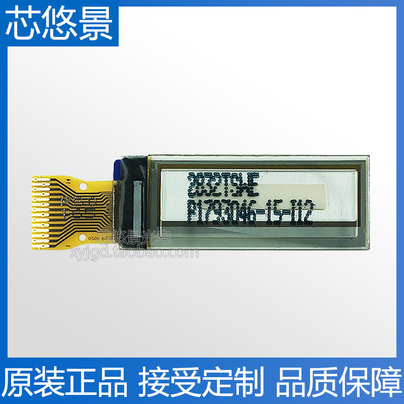 0.91 Inch 12832Oled Display Spi/I2 Serial Screen Ssd1306 Drive Oled Module White Light Blue Light