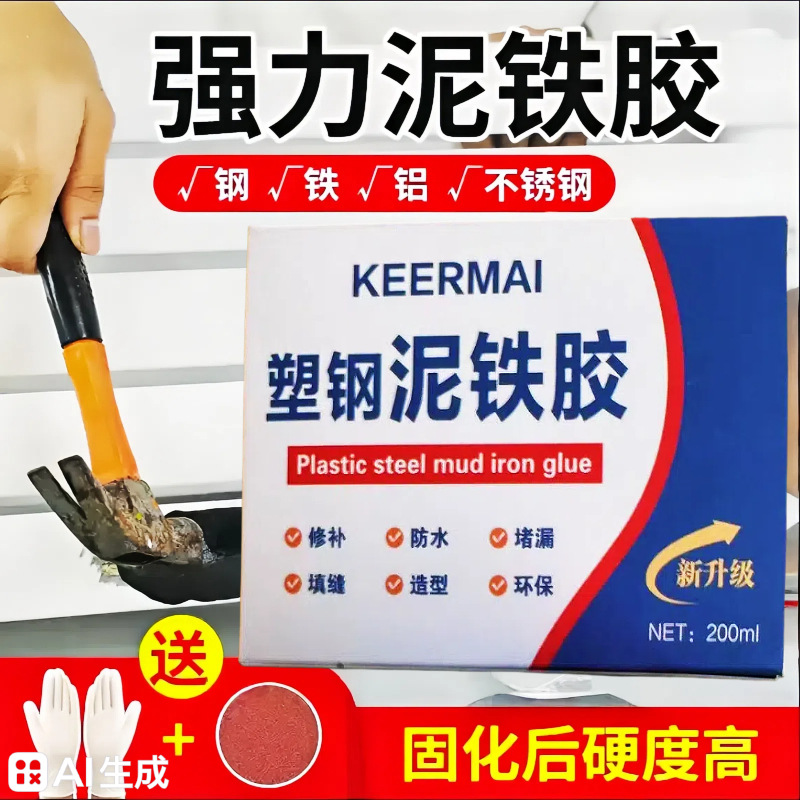 Железный клей высокой прочности для ремонта утечек мрамора и металла