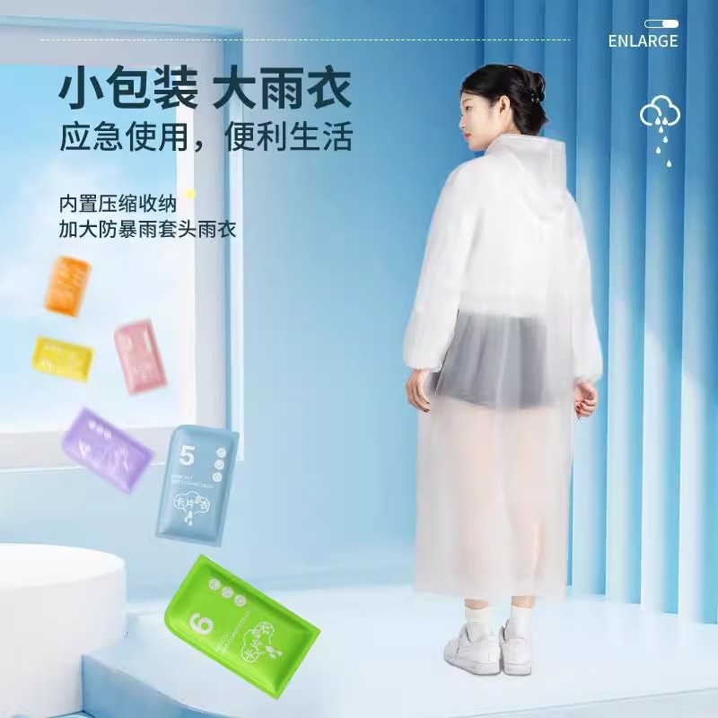 Disposable Raincoat Children's Adult Portable Compression Outdoor Travel Mountain Climbing Rainproof Long Thickened Card Raincoat