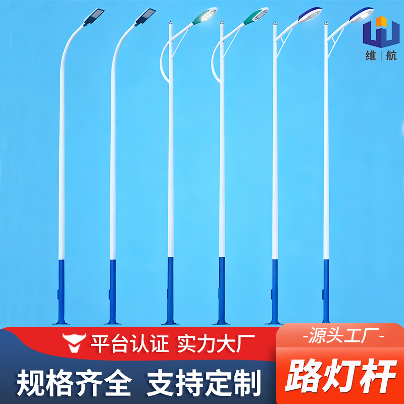 Производитель столбов освещения, уличное освещение, солнечные столбы для баскетбольной площадки, высокие столбы, горячая оцинковка, одиночные и двойные arm