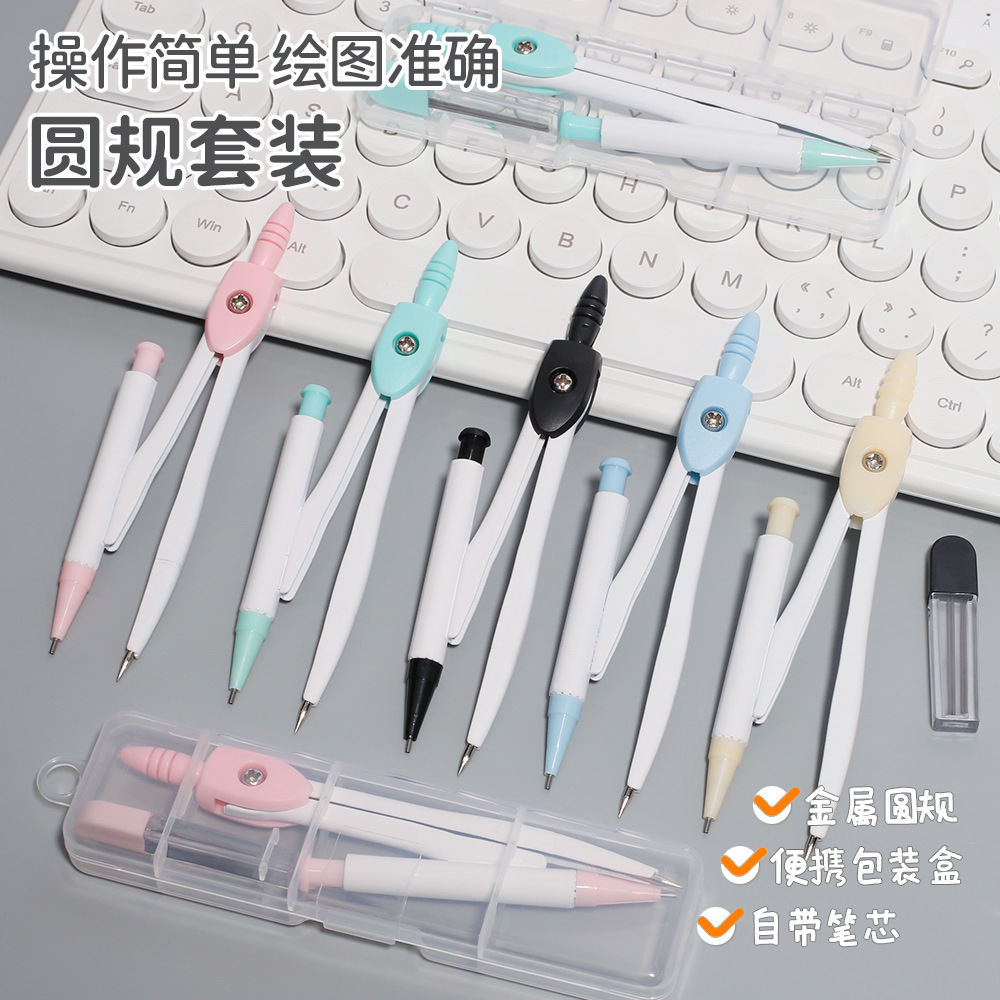 Macaron-Colored Compass Set, Special Drawing Tools for Primary School Students, Simple Math Learning Stationery for Exams, Metal