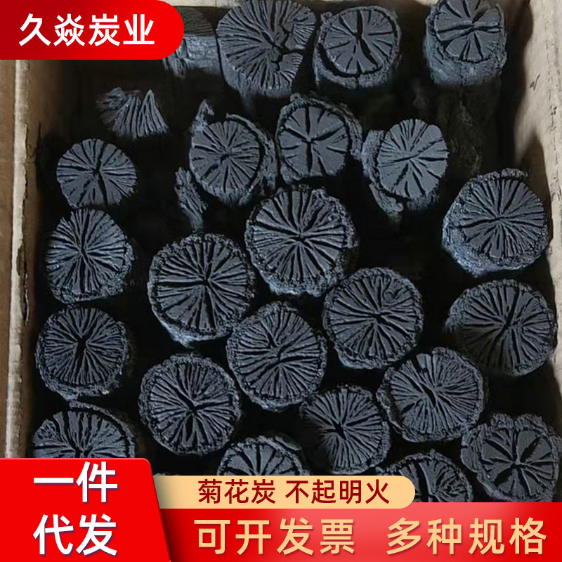 Уличный уголь для барбекю, высокотемпературный, дубовый хризантемный уголь, уголь для внутреннего обогрева, уголь для приготовления чая, хризантемный уголь