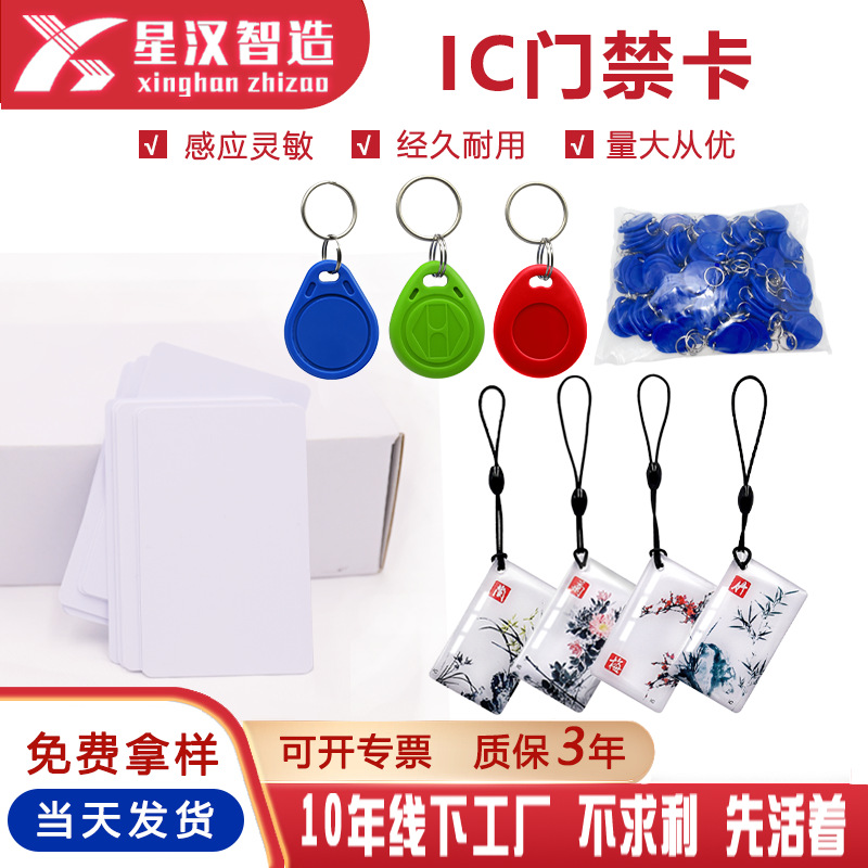 Ic Карта Доступа Оптовая Nfc Карта Лифта Умный Замок Копия Карты Идентификации Сообщества Производитель Карты Доступа