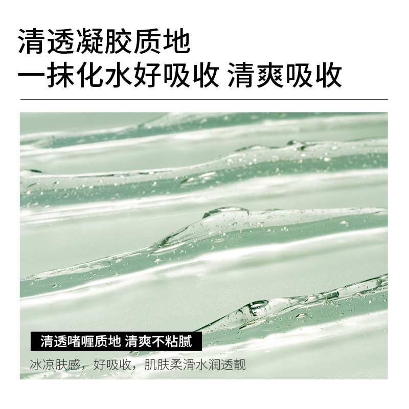 Ice skin extract Qin run soothing gel 300g aloe vera gel wholesale moisturizing skin moisturizing aloe vera cream