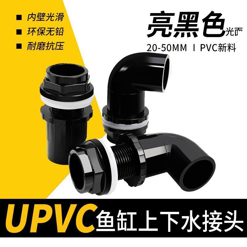 Black Pvc Water Pipe Accessories, Fish Tank Upper and Lower Water Connectors, Elbow Three-Way Turnover Box Bottom Filter Drainage Pipe Fittings