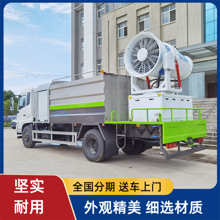 12-кубовый автомобиль для подавления пыли Dongfeng Тяньцзинь, многофункциональная туманная пушка, интегрированный распылитель и промывка