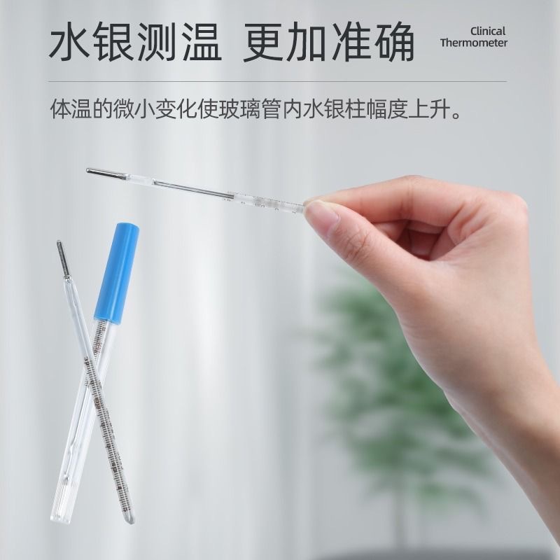 Haishi Hainuo Medical Thermometer Mercury Thermometer Baby Special Armpit Household Baby Measurement High-Precision Adult