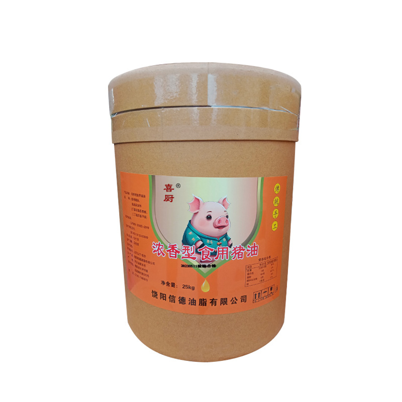 Hot refined fragrant lard 50kg paper tube commercial household pure lard oil fragrant pure lard